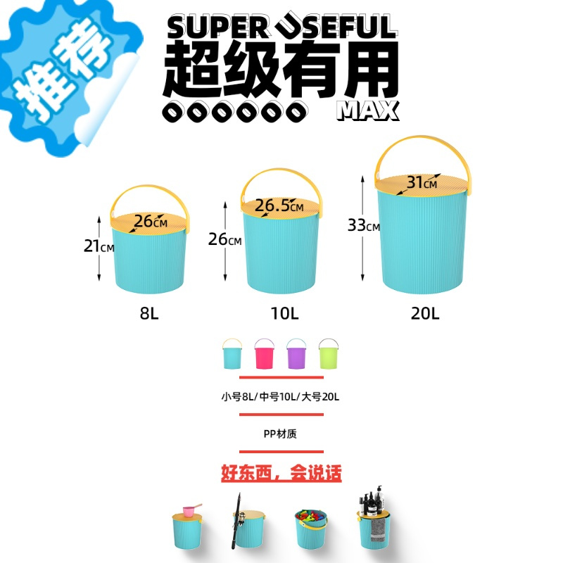 三维工匠家用手提带盖洗澡桶户外储水用塑料桶钓鱼桶宿舍洗车桶换鞋凳 蓝色小号 8L/送水勺