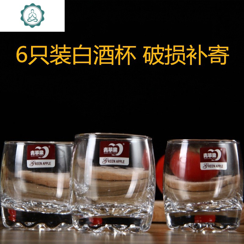 白酒杯子套装无铅玻璃透明小号创意家用小酒杯酒盅一口杯 封后 80ml*6只