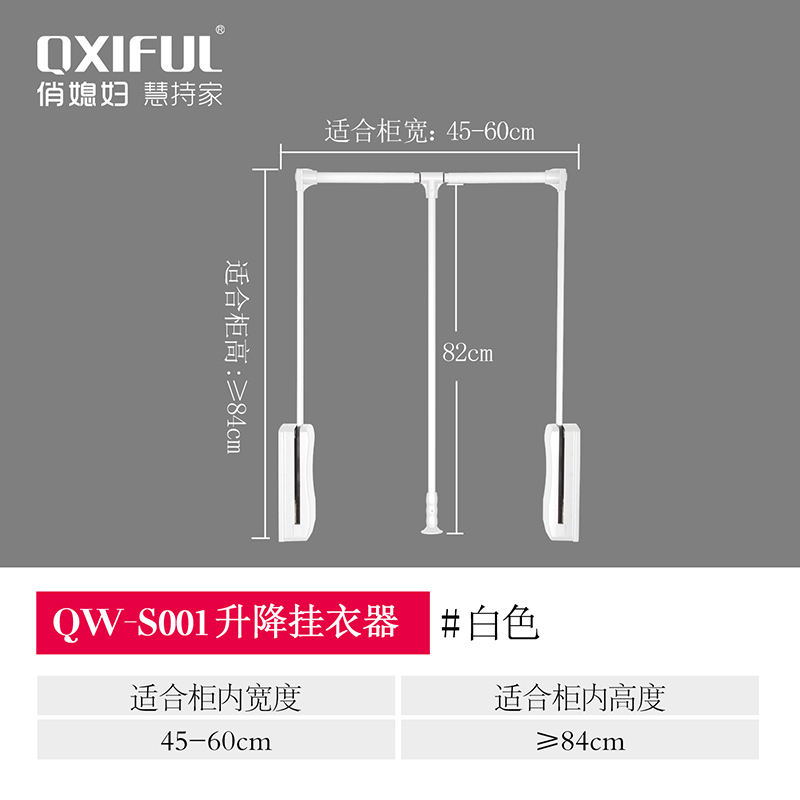 俏媳妇 下拉式挂衣杆衣橱五金配件衣柜伸缩衣架杆衣柜升降挂衣器晾衣杆 三维工匠 白色450-600mm