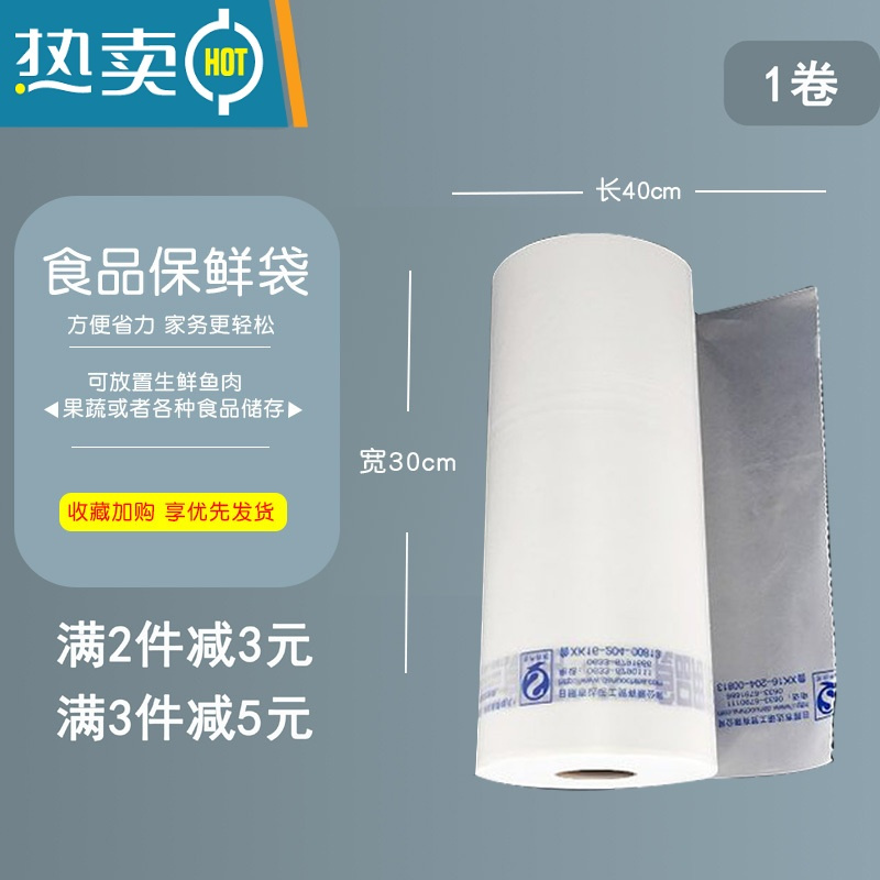 XIANCAI袋大号超市购物袋家用小号连卷手撕袋经济装200只 QS蓝字30cm*40cm 约220只 1