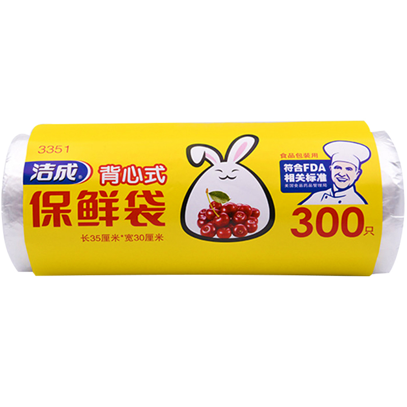 洁成背心式保鲜袋食品袋35CM*30CM*300只 大号卷装易撕兔耳式易扎易提