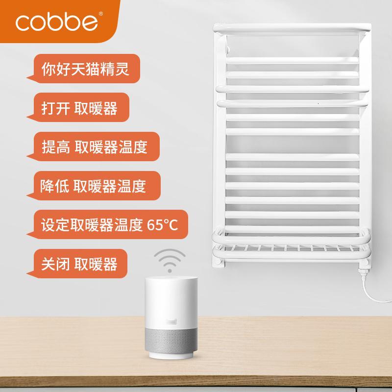 卡贝（cobbe）智能电热毛巾架家用浴室卫生间电加热恒温烘干架浴巾置物架 D1-左侧线-500*760-双层【遥_856