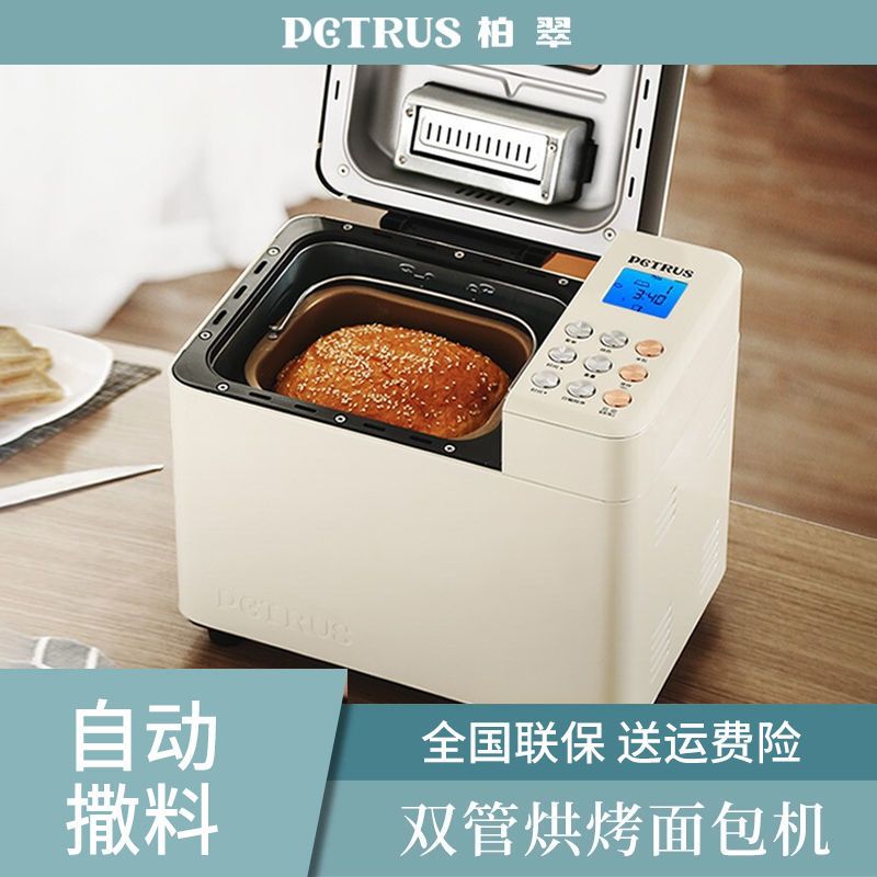 柏翠（Petrus）PE8860面包机家用小型全自动撒料和面发酵多功能酸奶机早丶餐机 PE8860YE撒餐