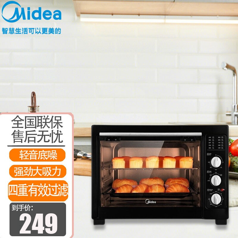 美的(Midea) MG38CB-AA 烤箱38L大容量