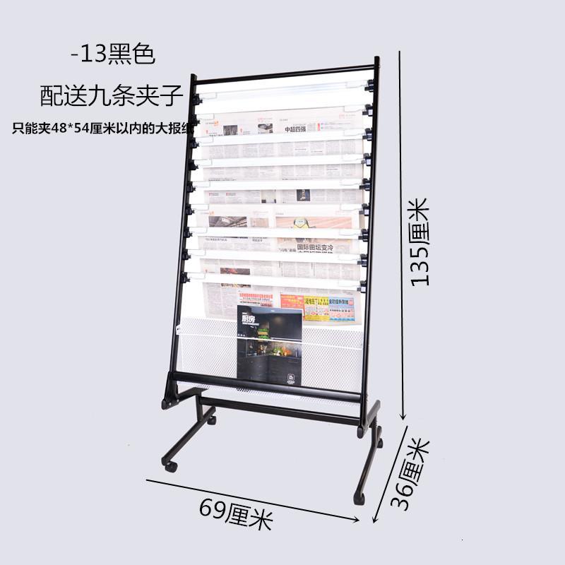 报刊架闪电客杂志架夹报纸架铁质铝合金网栏资料架广告架特价 黑色-13_246
