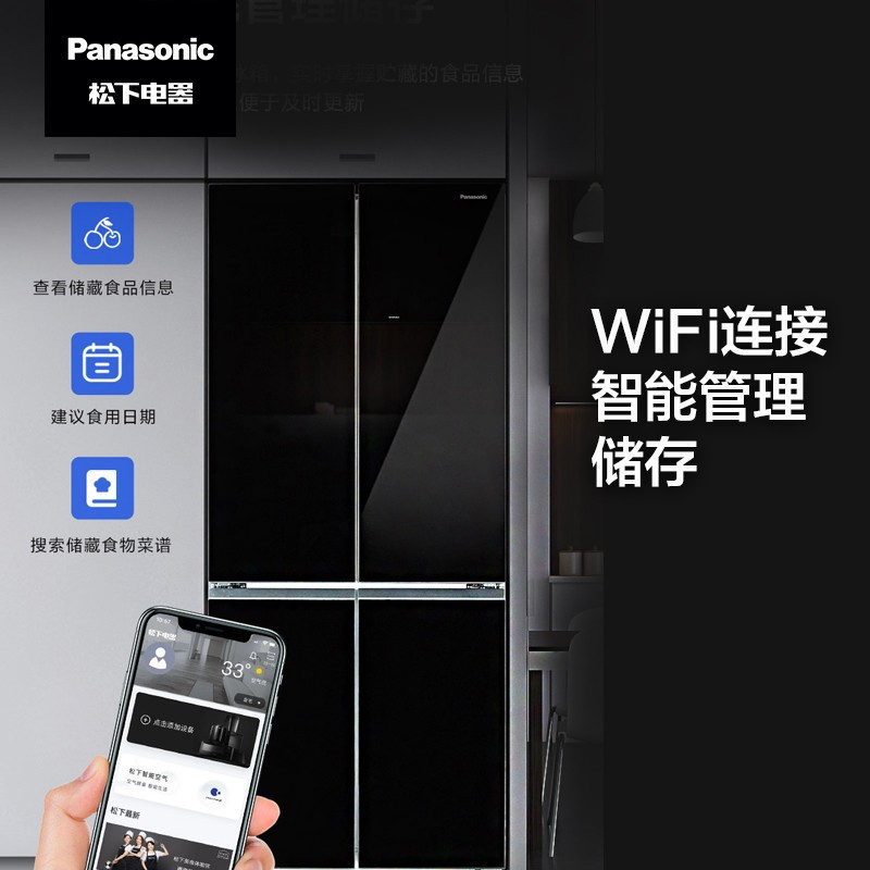 松下(Panasonic) NR-W632CG-K 628升十字对开门冰箱 宽幅变温 1级能效 APP智控 顶置压缩机