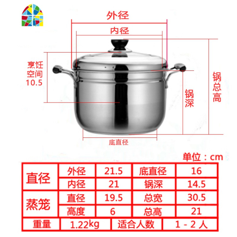 加厚日式小蒸锅不锈钢层单层蒸笼多用蒸煮锅家用汤锅电磁炉通用 FENGHOU 单层底26cm适合3-4人用建议电磁炉用