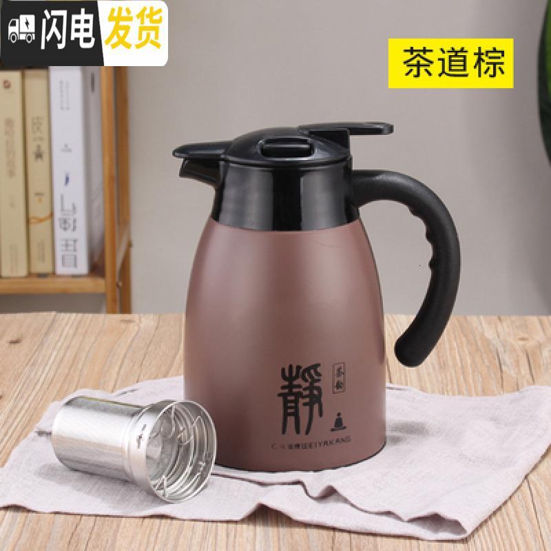 三维工匠焖茶保温茶壶泡茶带茶漏不锈钢304内胆保温壶家用热水壶车载便携 经典黑_860