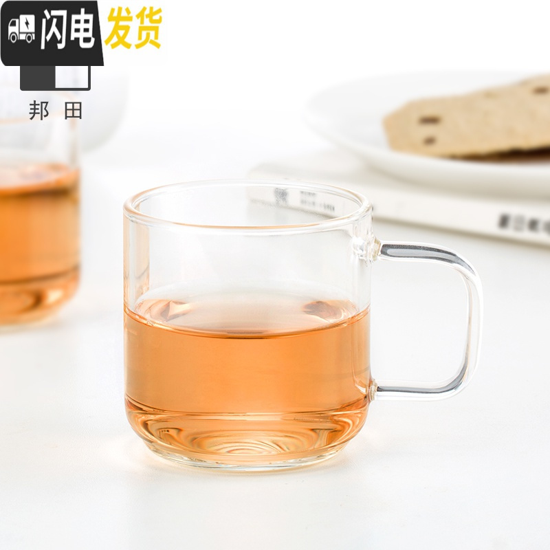 三维工匠玻璃小茶杯功夫茶具套装家用带把耐热加厚透明品茗杯 2只装 V6-200ML(四只装)