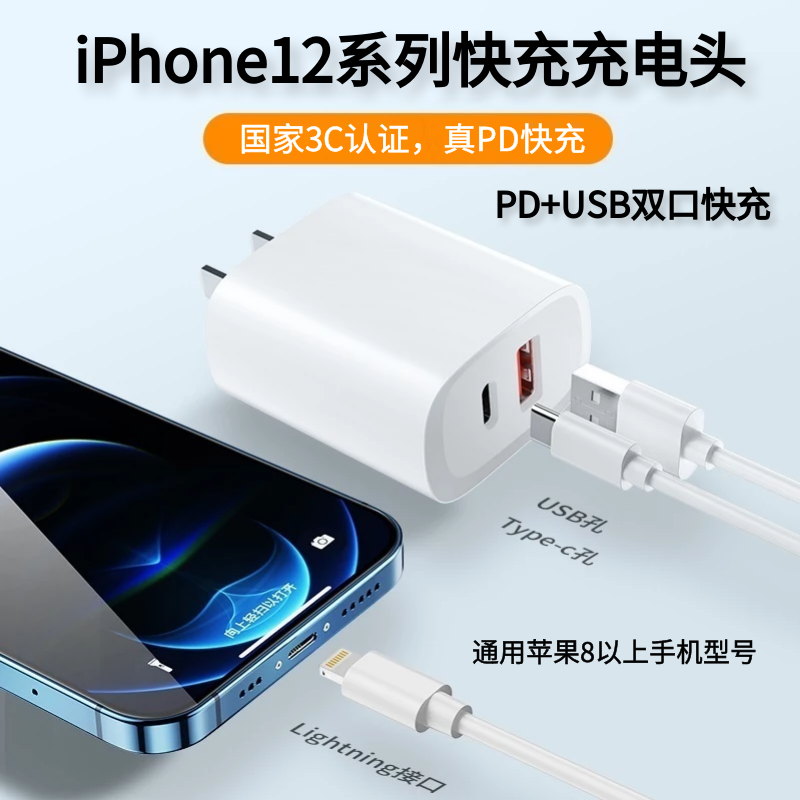 苹果PD双口快充充电器USB接口type-c接口二合一通用iPhone12华为小米vivo oppo充电头