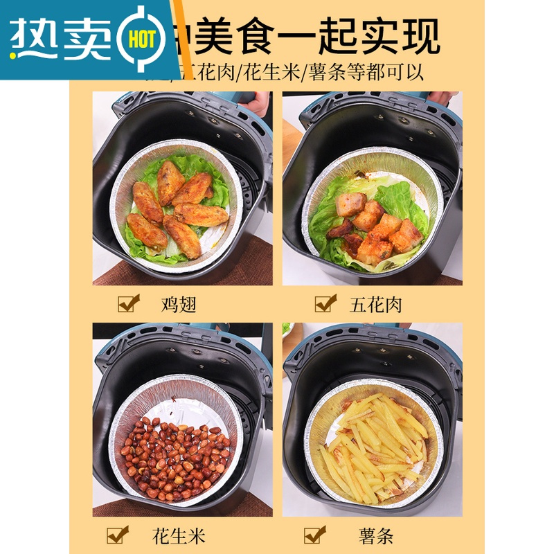 XIANCAI空气炸锅锡纸烤箱家用烧烤锡箔纸碗油纸食物专用烤盘 圆形白色油纸50个装（4-5L使用）