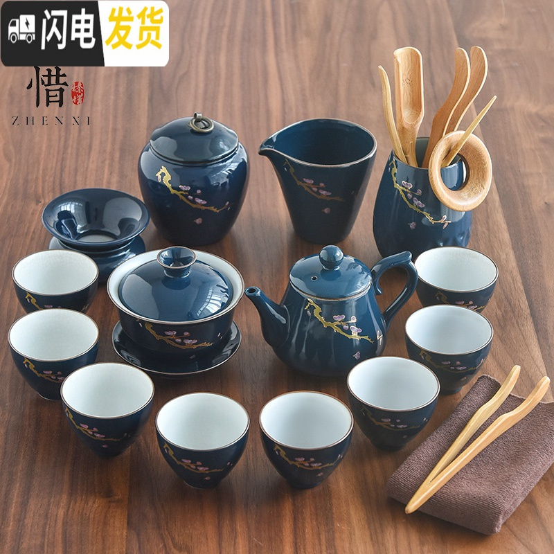 三维工匠 霁蓝釉家用功夫茶具套装简约陶瓷盖碗茶壶茶杯日式干泡茶盘 03霁蓝梅花壶-11头