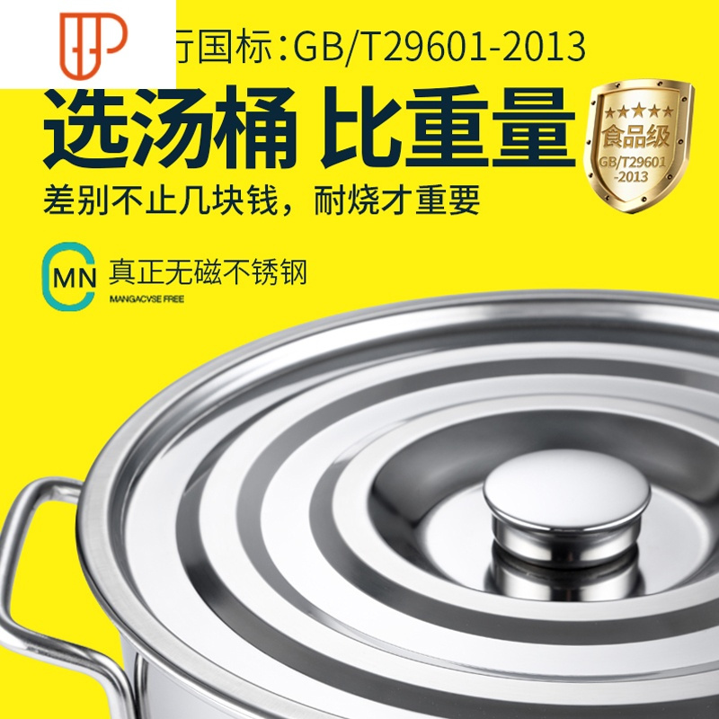 不锈钢桶圆桶商用带盖汤桶加厚大容量水桶油桶家用燃气汤锅不锈钢 国泰家和 直径35x高35cm9J4Z36