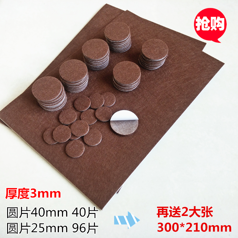 红木家具脚垫加厚毛毡自粘纳丽雅餐桌椅沙发凳子腿贴保护套防磨防滑静音 棕色3mm厚136圆送2大片