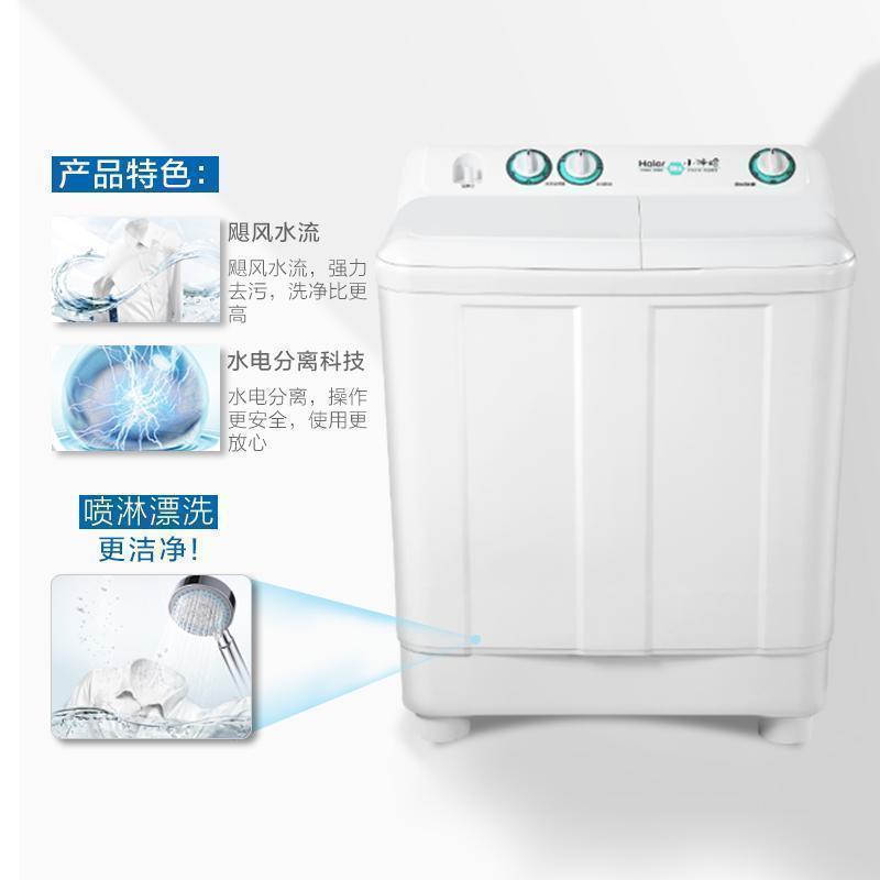 海尔（Haier） 洗衣机9公斤大容量家用半自动洗衣机双缸双桶洗衣机9kg XPB90-197BS