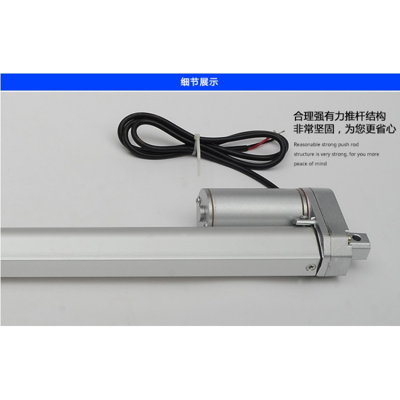 5mm-1500mm直流电机220V交流电动闪电客推杆12V24V升降伸缩杆开窗器密室 其他行程联系客服_475