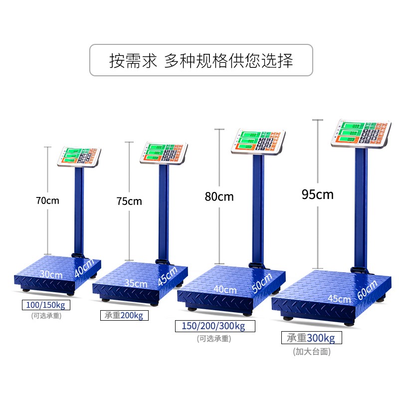 商用电子秤落地式家用小型kg菜市场100折叠大榜300磅台秤台称 150KG黑字40*50大台面加厚