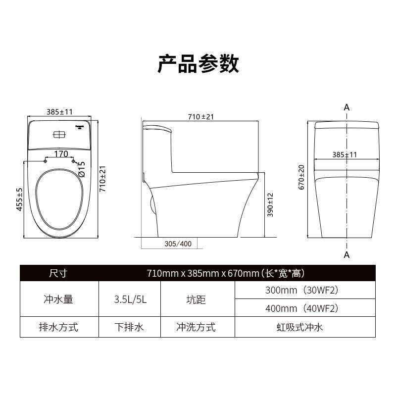 Panasonic松下连体式抽水马桶300/400坑距虹吸式陶瓷坐便器