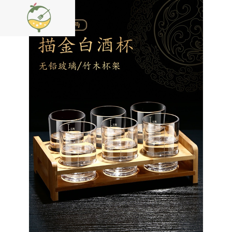 YICHENG二两刻度白酒杯套装家用小号2两杯烈酒杯啤酒玻璃杯创意酒具100 白色刻度二两杯6杯 白G