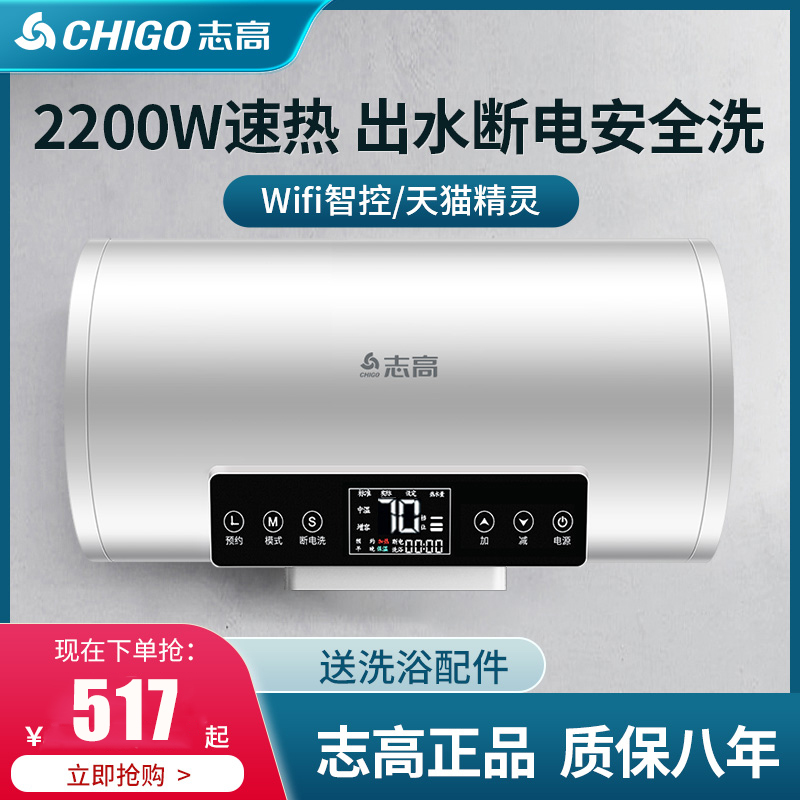 志高CHIGO热水器电家用卫生间淋浴40L小型速热6080升储水式洗澡加热器(yAp)_6