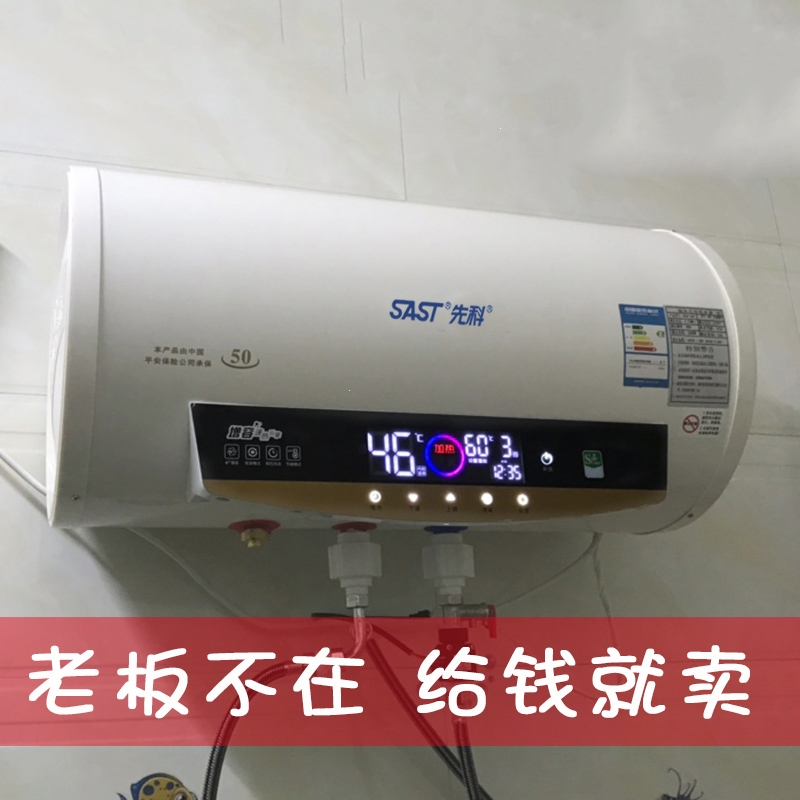 先科热水器电家用卫生间储水式扁桶速热恒温洗澡圆桶40L50L60L80L 遥控圆桶五十高配