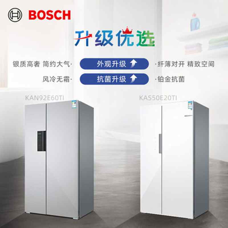 Bosch/博世 KAN92E60TI 大容量对开门 风冷无霜 双开门冰箱家用