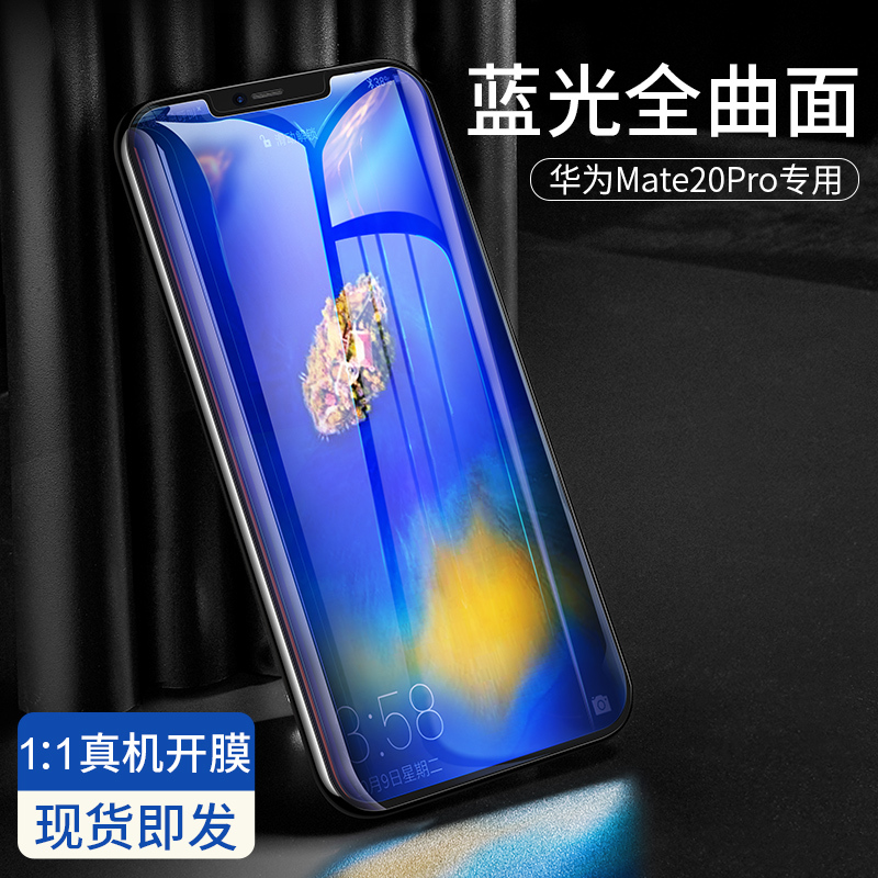 可波华为mate30钢化膜P30pro全屏膜5G华为mat30手机膜mate20pro全_2