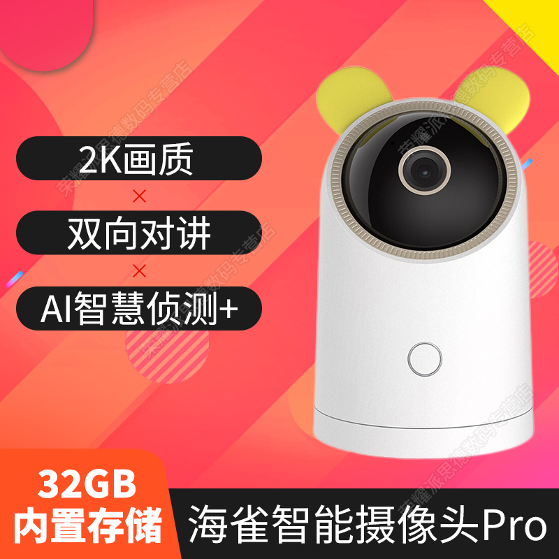 华为(HUAWEI)智能摄像头Pro