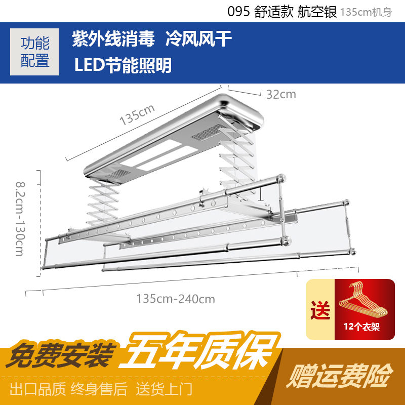 电动晾衣架遥控升降智能双杆四杆式伸缩家用自动阳台凉衣机 095-2高配款航空银 大_78