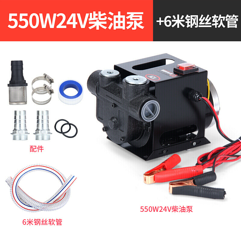 电动抽油泵柴油12v24v220v自吸泵液压油抽油机机油泵齿轮泵.. 550W24V柴油泵+6米钢丝管