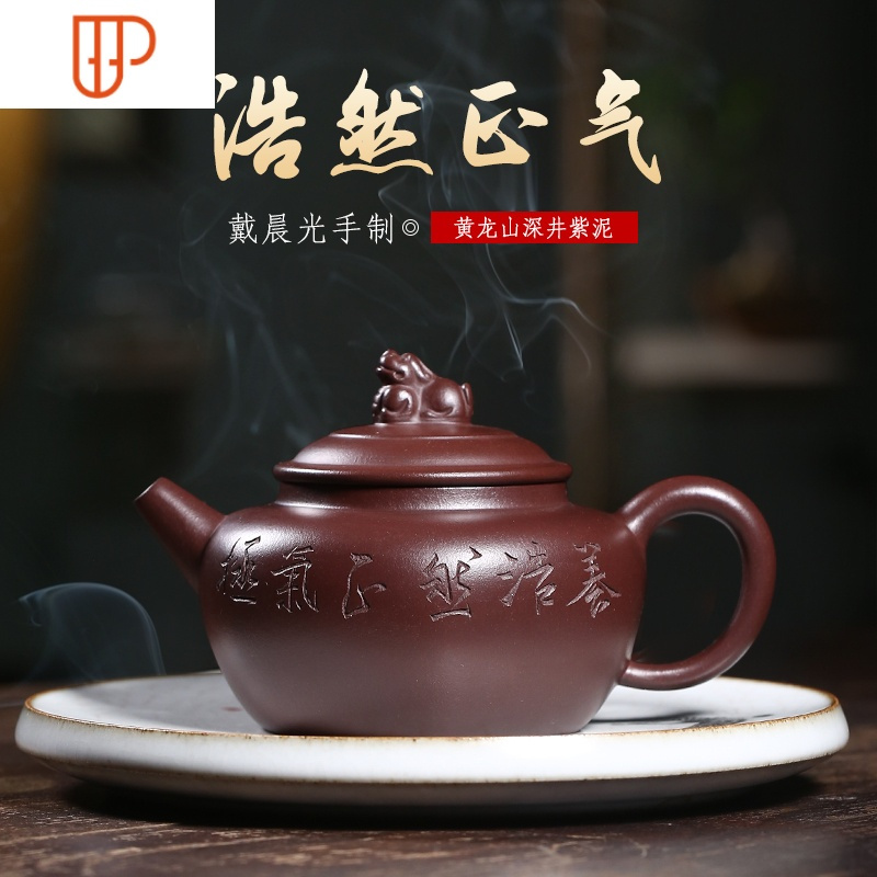 宜兴名家纯手工紫砂壶捡漏 正宗全手工茶壶 原800-1500 国泰家和 三足如意9W5G69