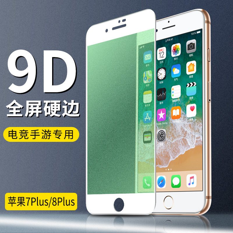 VMONNiphone11钢化膜x磨砂xr苹果11pro抗蓝光11promax防手汗xs防指纹8plus手机贴膜_497