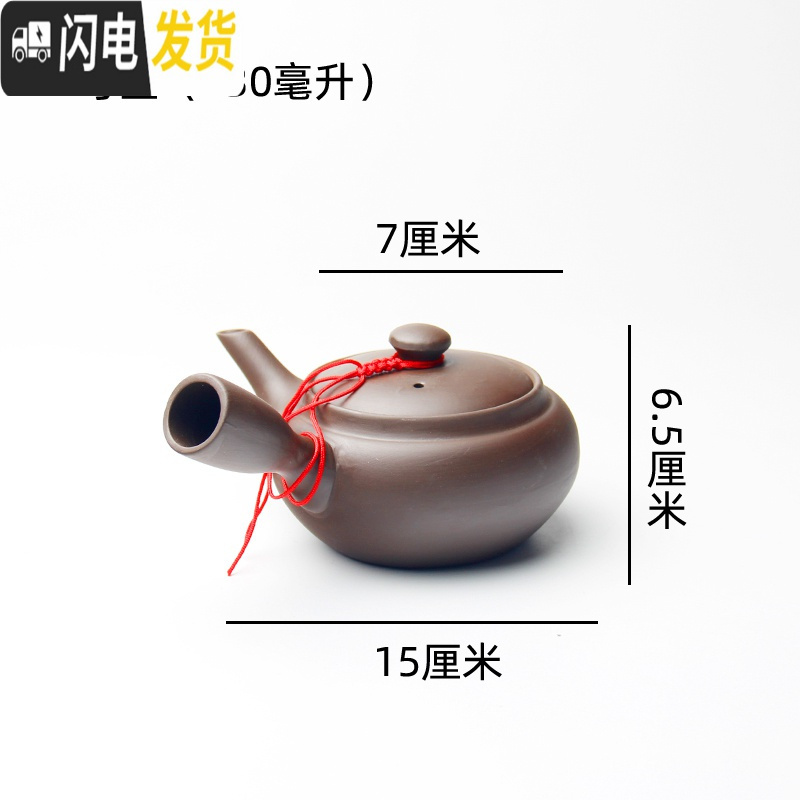 三维工匠大埔陶瓷手工茶壶紫砂侧把壶泡茶壶过滤日式壶防烫 1号壶230毫升_949