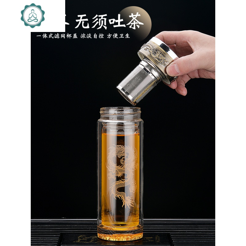 金龙玻璃杯茶水分离泡茶杯双层隔热加厚水杯男刻字定制杯子印logo 封后 中国龙360ml分离网