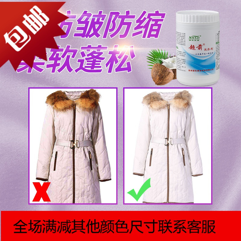 纳米超前洗涤剂1.2Ll羽绒服去油污渍油迹油斑干洗店专用清洗剂_4