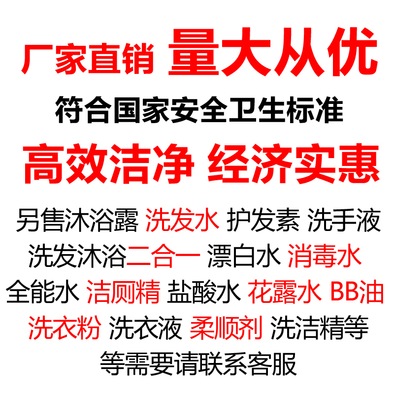 洗厕所清洁剂强力去污洁厕精除臭大桶装酒店洁厕灵卫生间除垢_6