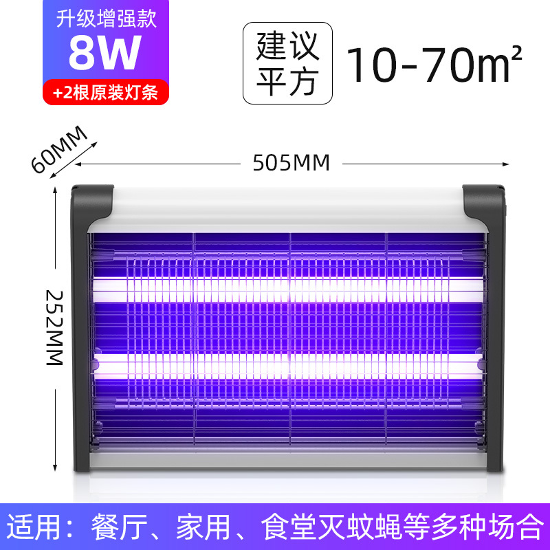 神器灭蝇灯驱蚊器家用电捕蚊子餐厅饭店室内苍蝇神器一扫光 升级增强款LED-8W（适用10-70平）配2根原装灯条