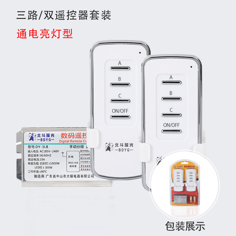 闪电客遥控开关220V智能远程无线摇控器模块电源电灯免布线双控灯具家用 三路双遥控器套装通电亮灯型