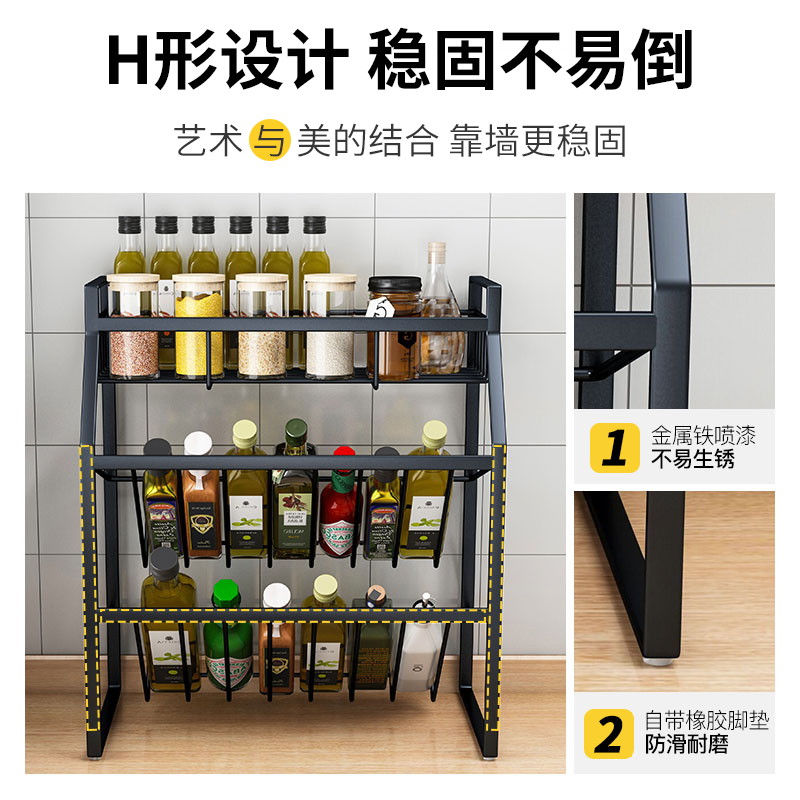 厨房调料置物架台面多层厨房用品烘焙精灵家用大全油盐酱醋瓶收纳佐料架子 黑色【店长推荐】