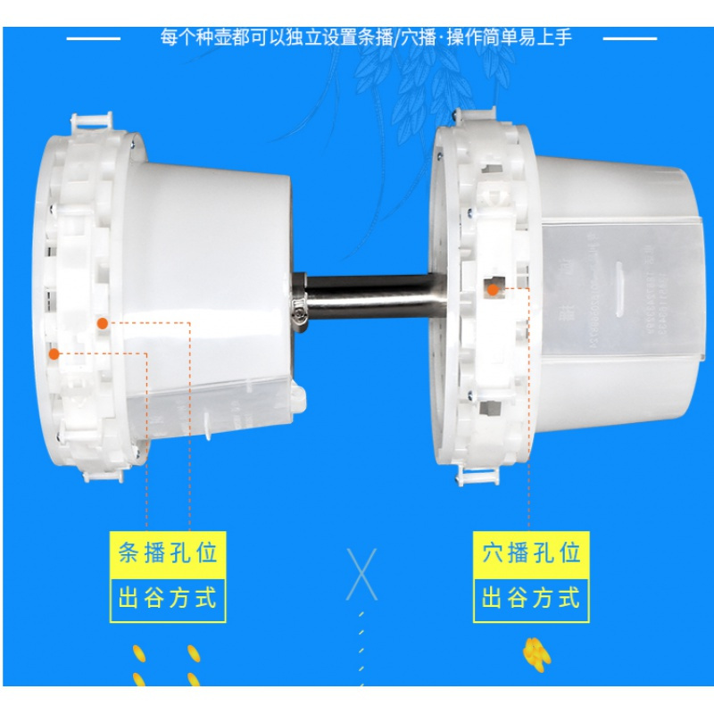 新型水稻播种机直播机点符象播机条播穴播高精度粒数可调插秧机 种壶