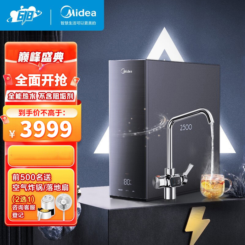 美的（Midea）白泽加热净水器家用即热600G直饮净饮一体机MRO635-R