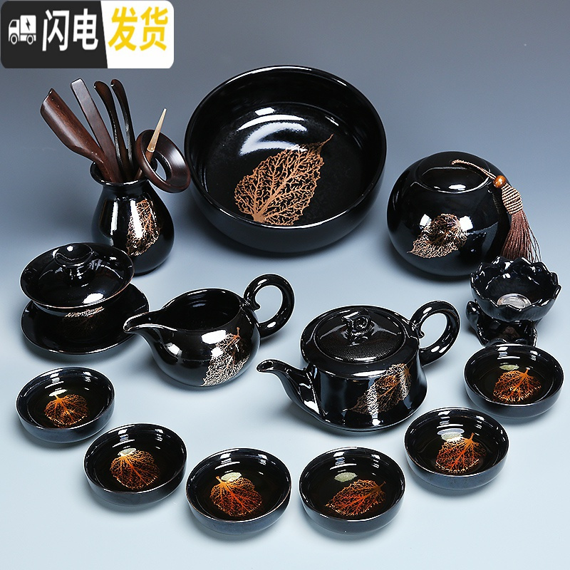 三维工匠建盏茶具套装家用简约金木叶陶瓷整套茶盘茶壶茶杯功夫茶具泡茶器 0540-11头黑釉金叶盖碗茶洗-简约装