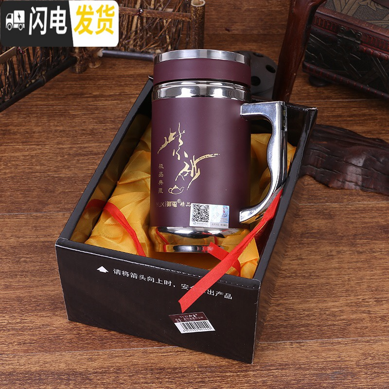 三维工匠陶瓷内胆水杯紫砂茶杯304不锈钢保温杯商务带手柄磁化养生杯 紫红色-紫砂内胆＋304不锈钢茶隔