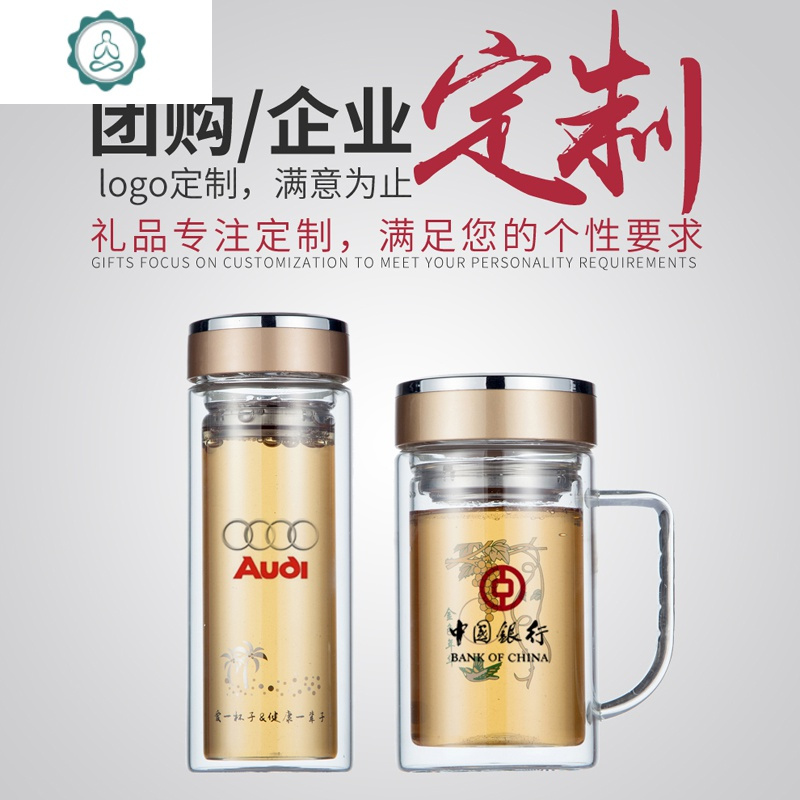 双层玻璃杯带盖男女式泡茶水杯大容量定制广告礼品杯子logo 封后 300ml经典塑盖