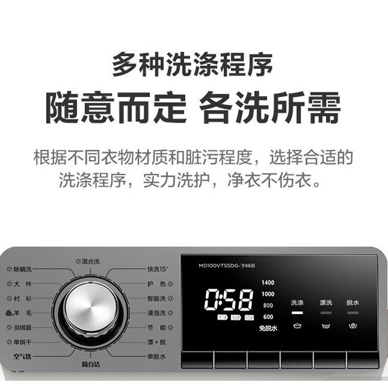 除螨洗烘Y46B 美的（Midea）洗衣机滚筒全自动洗烘一体机 带烘干10公斤kg家用7QQ931