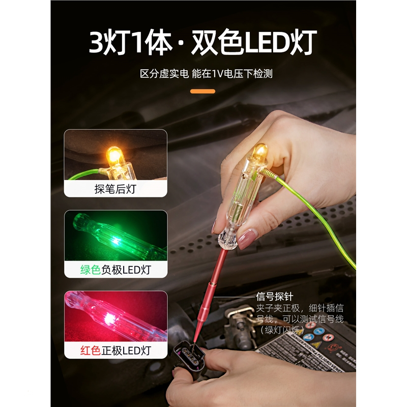 汽车电笔维修检测电笔法耐12v24电线信号试灯多功能车用汽修电路工具(rJP)_2