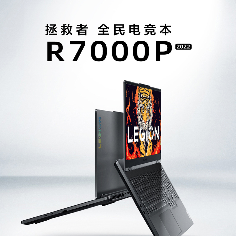 联想(Lenovo)拯救者R7000P 2022 15.6英寸R7-6800H 32G 512G 3050