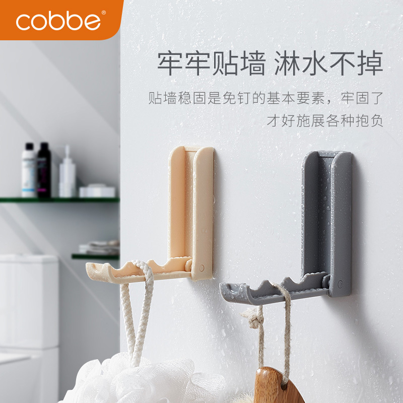 卡贝(cobbe)免打孔强力创意粘钩宿舍家用墙壁厨房卫生间挂钩 塑料粘钩米色+塑料粘钩米色