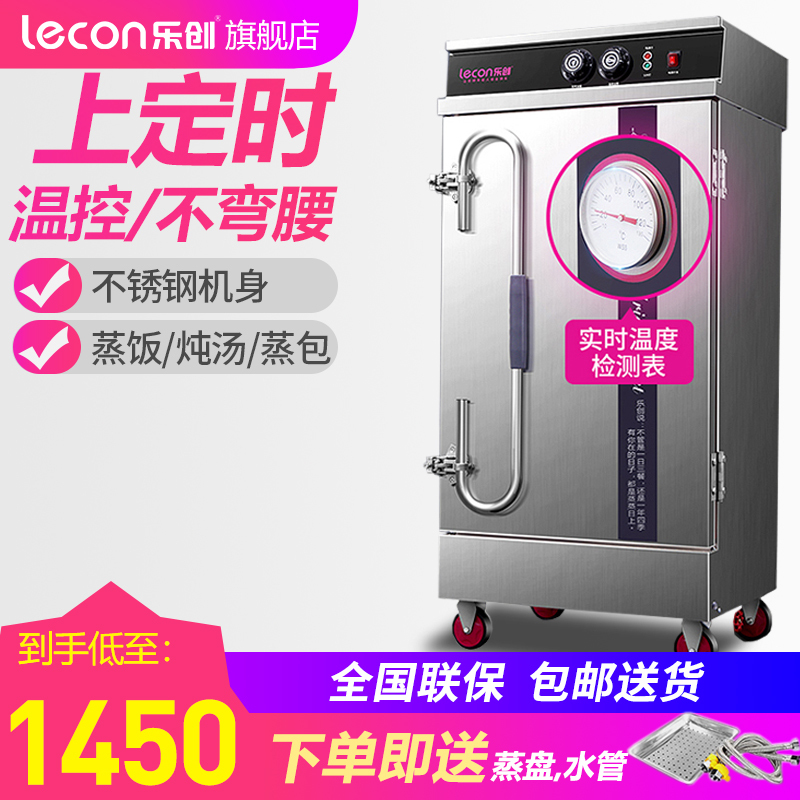 蒸饭柜商用8盘定时380V