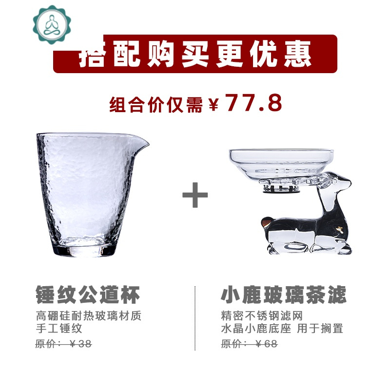 耐热玻璃公道杯锤纹加厚分茶器日式鹰嘴手工大号功夫茶具器 封后 公道杯+小鹿茶滤